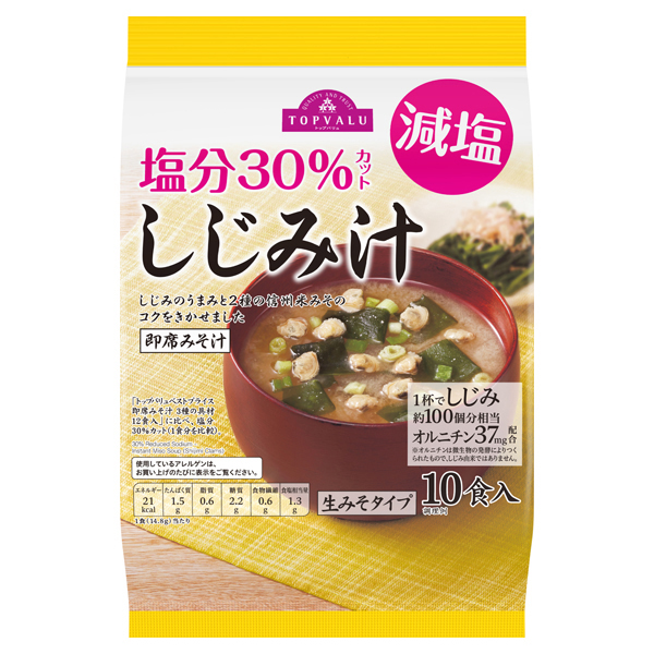 TOPVALU「減塩塩分30%カット オルニチン入りしじみ汁 10食」外袋