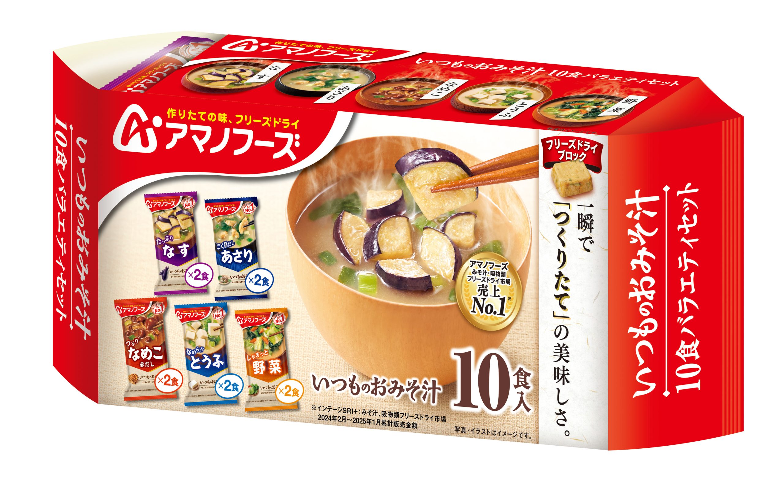 アマノフーズ「いつものおみそ汁 10食バラエティセット」外袋照片