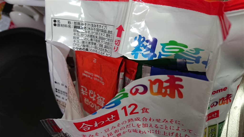 マルコメ「料亭の味みそ汁 12食」打開外袋後的內包