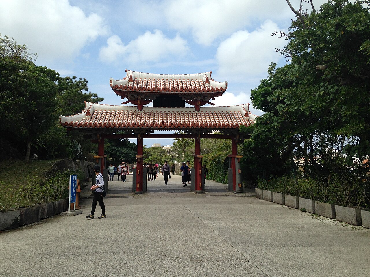首里城守禮門