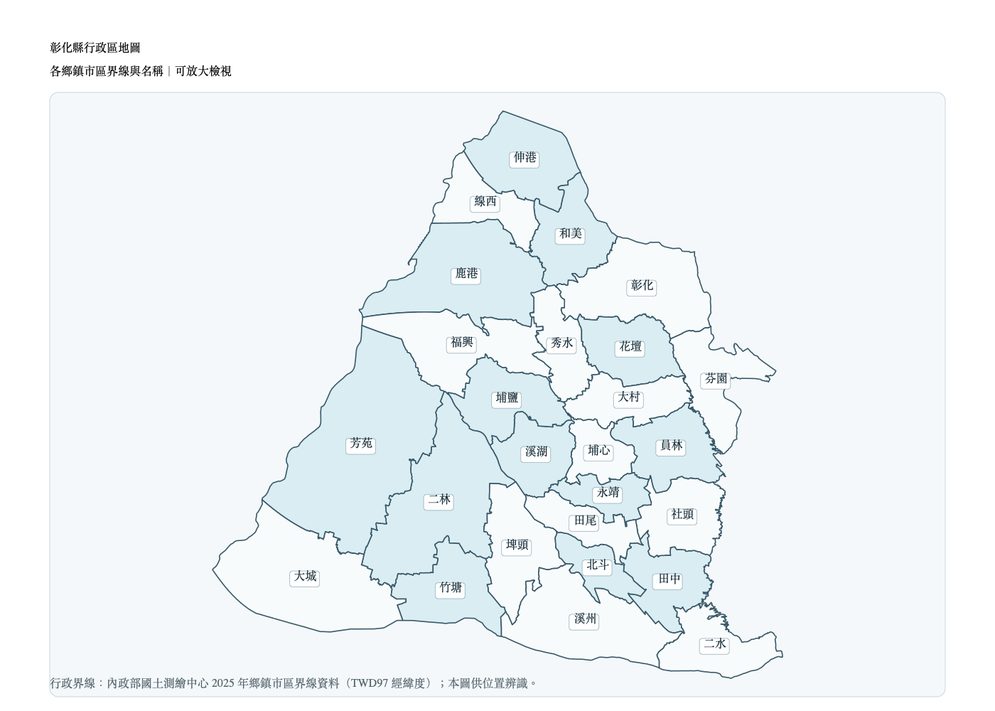 彰化縣鄉鎮市區界線地圖