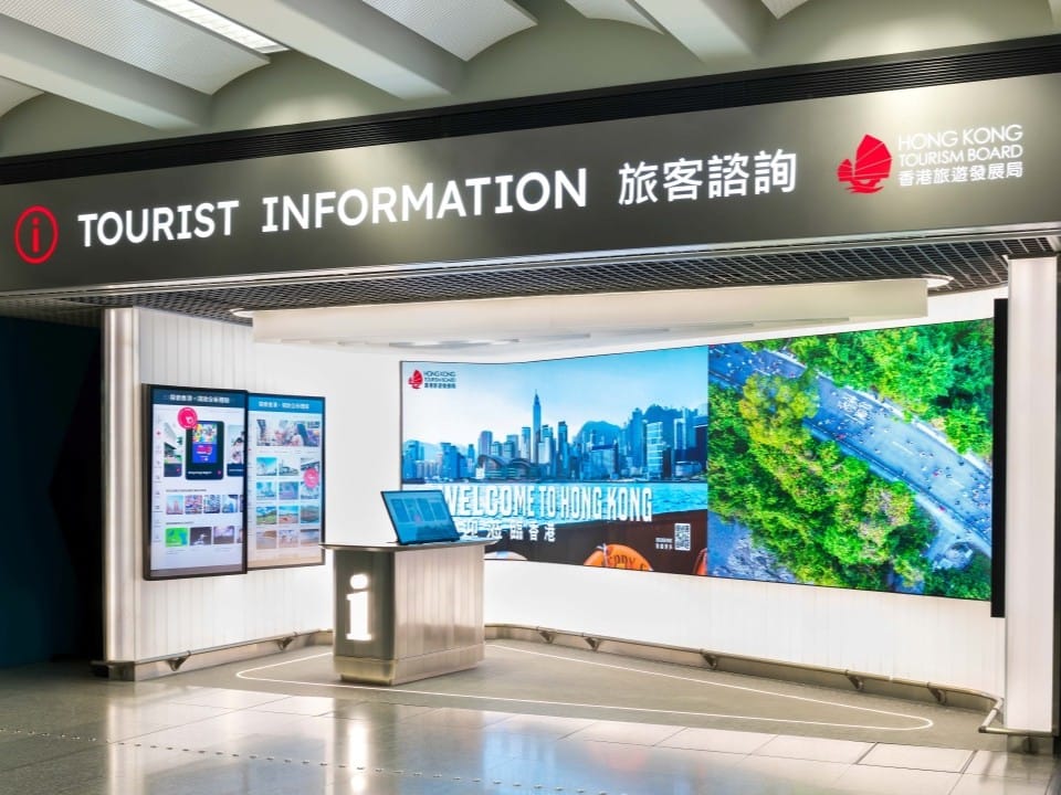 香港旅遊發展局設於香港國際機場的旅客諮詢中心