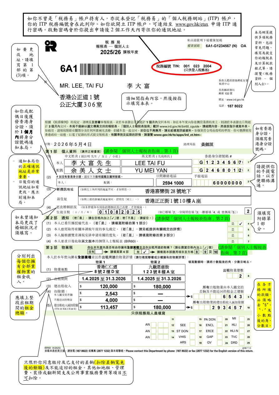 稅務局2025/26課稅年度BIR60樣本首頁,表內姓名、號碼、收入和地址均為示例
